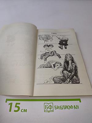 Странные люди