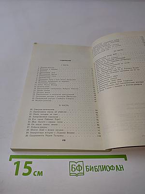 Странные люди