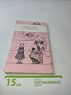 Странные люди