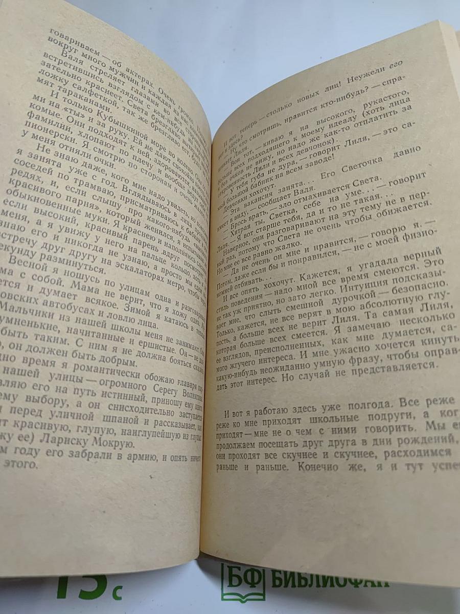 Далеко до апреля