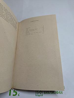 Далеко до апреля