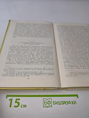 Духовые инструменты в истории музыкальной культуры. Часть вторая