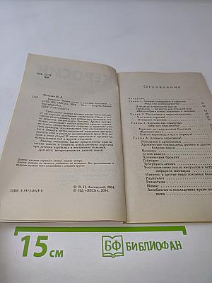 Керосин. Новое слово в лечении болезней