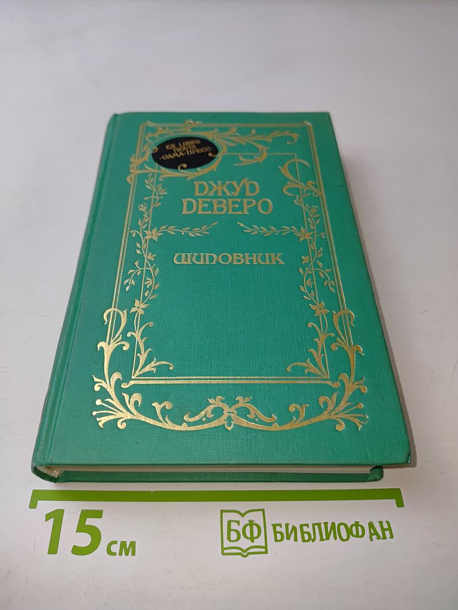 Шпионщик. Двойной любовник