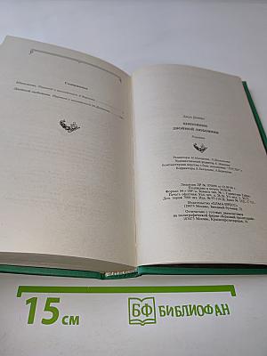 Шпионщик. Двойной любовник