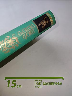 Шпионщик. Двойной любовник