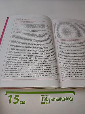 Корейская философия красоты. Smart-подход для идеальной кожи, без дорогостоящих вложений