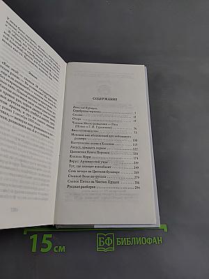 Цыганский роман