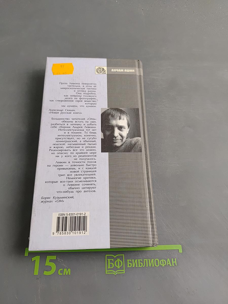Цыганский роман