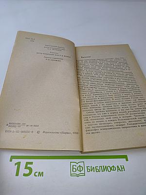 Исторические силуэты