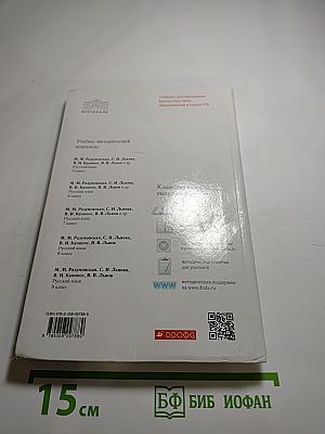 Русский язык 7 класс