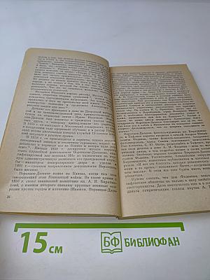 Исторические силуэты