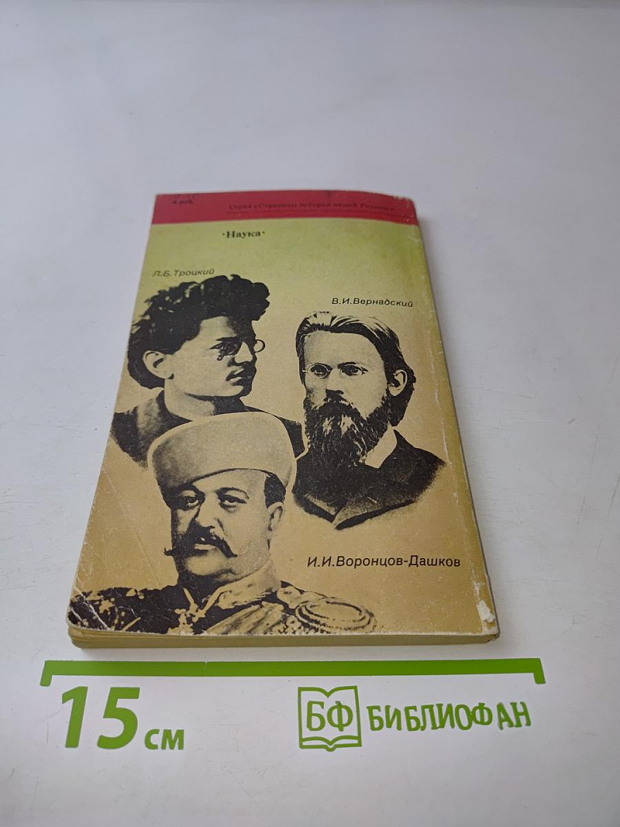 Исторические силуэты