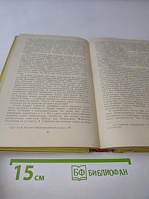 Духовые инструменты в истории музыкальной культуры
