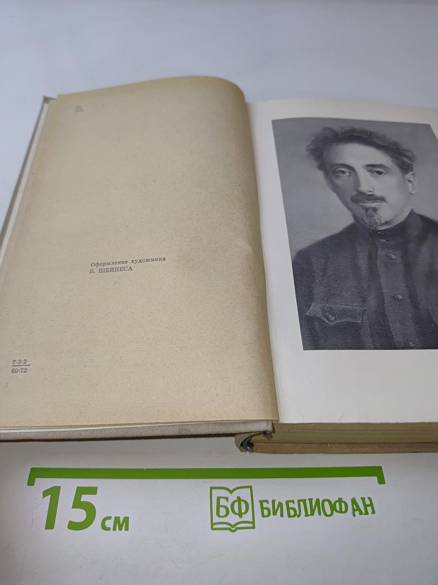 Избранное. Том первый. Повести. Рассказы