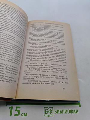 Акула. Отстрел воров