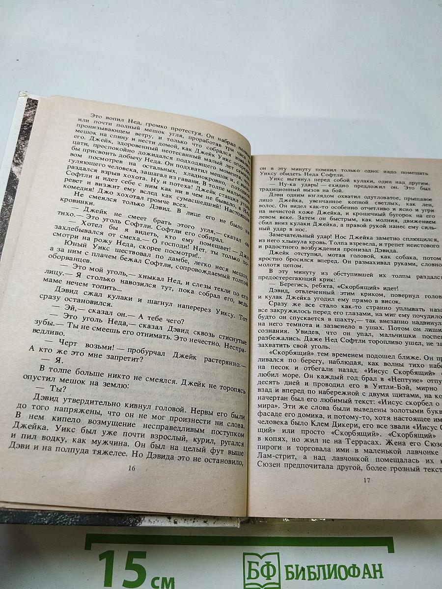 Звезды смотрят вниз