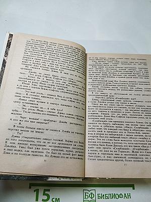 Звезды смотрят вниз