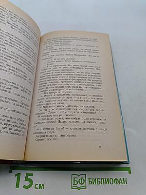 Акула. Отстрел воров