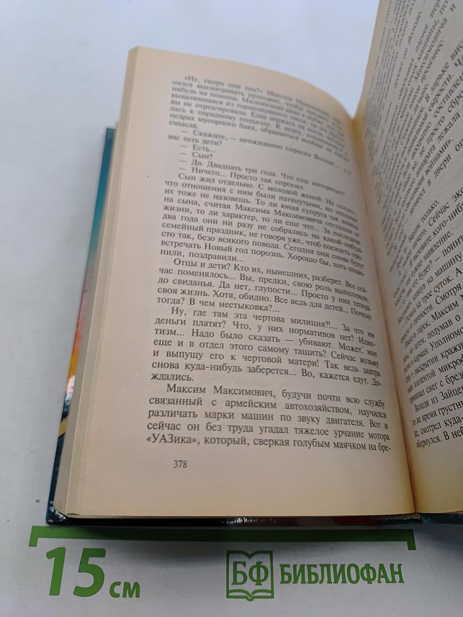 Акула. Отстрел воров