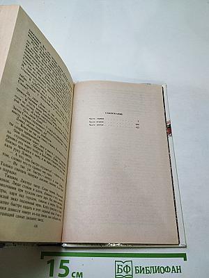 Звезды смотрят вниз