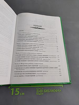 Поколение для Христа