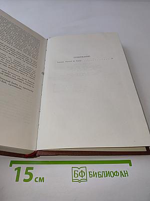 Нана. Том 6. Западня