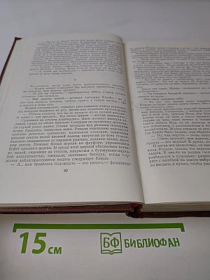 Страница любви. Том 7