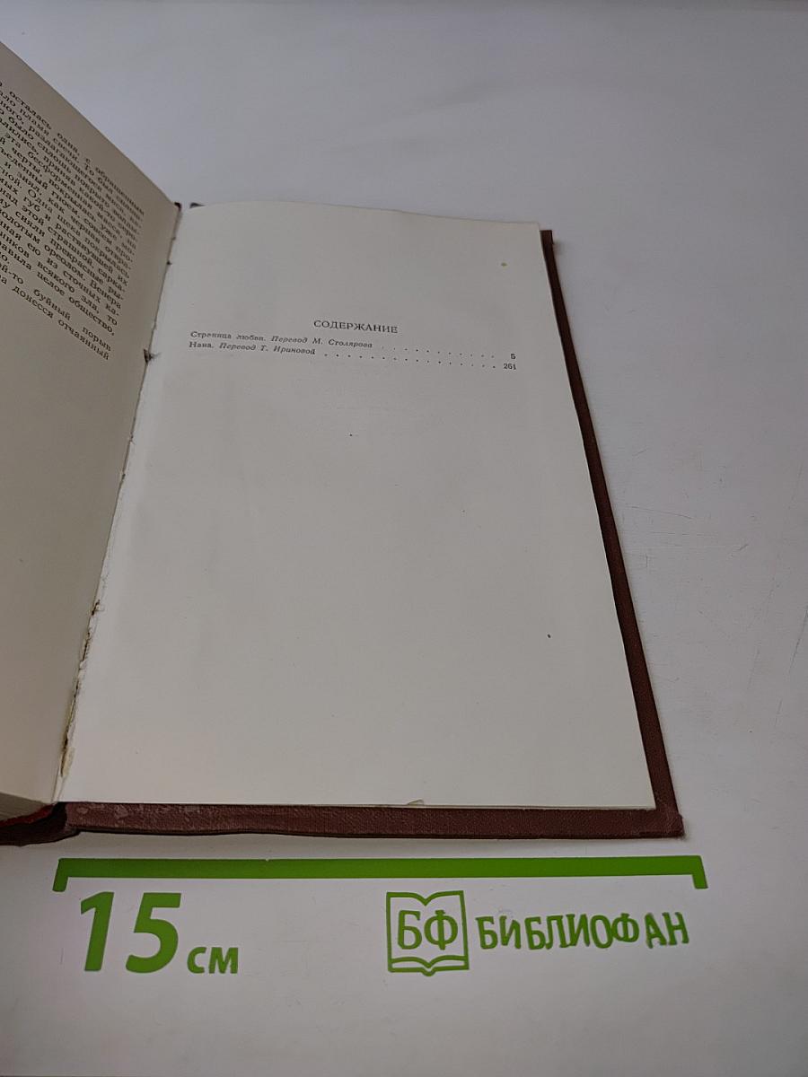 Страница любви. Том 7
