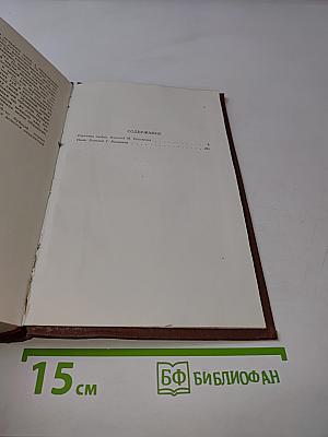 Страница любви. Том 7