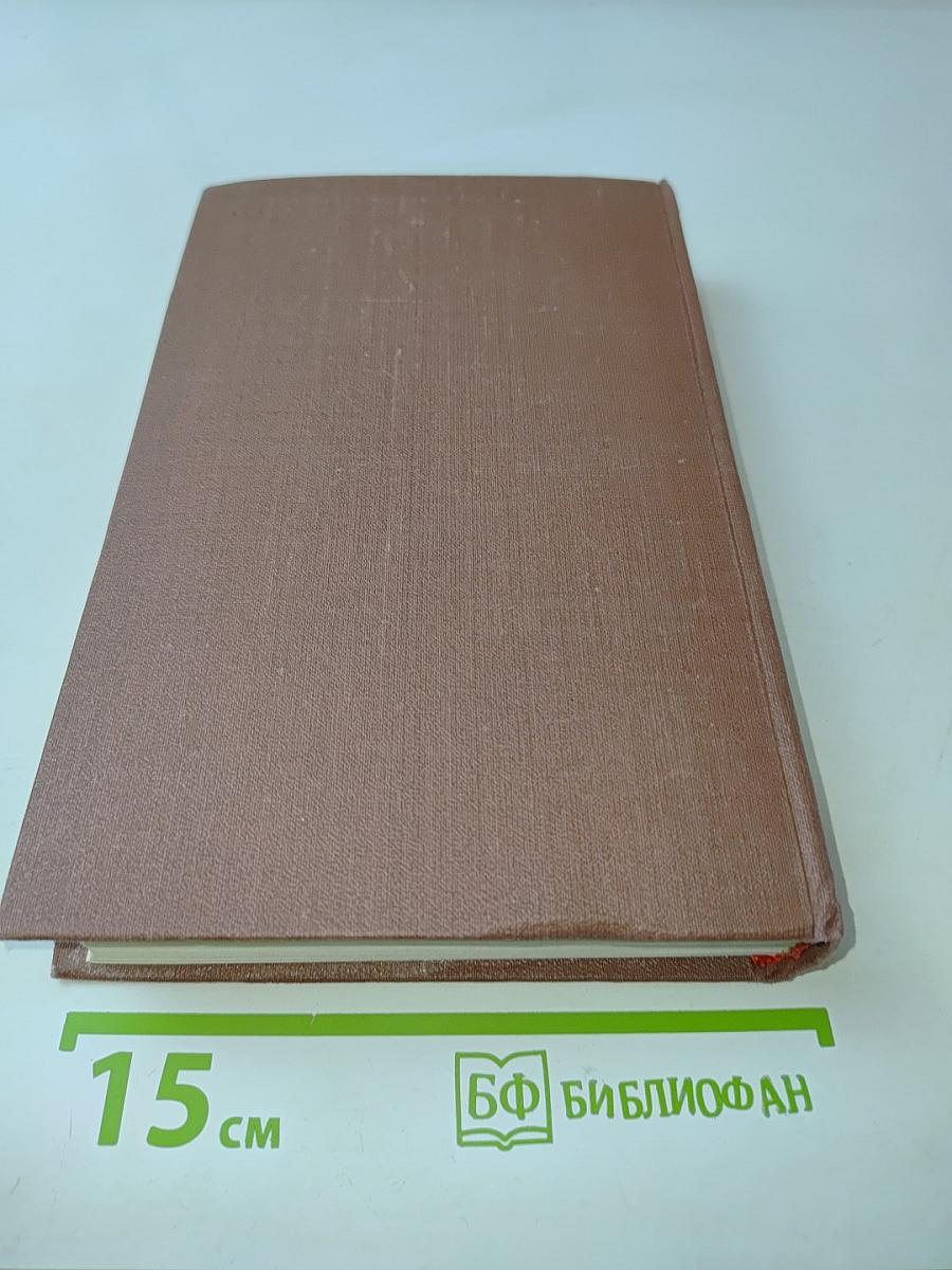 Страница любви. Том 7