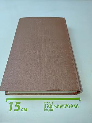 Страница любви. Том 7