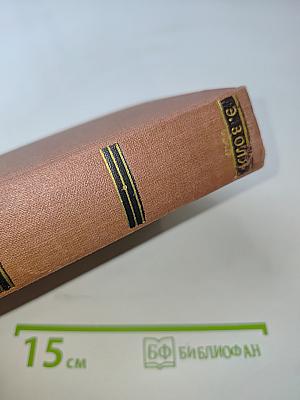 Страница любви. Том 7