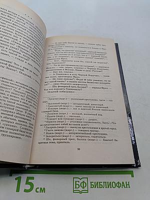 Роковая награда. Время Януса. Книга первая