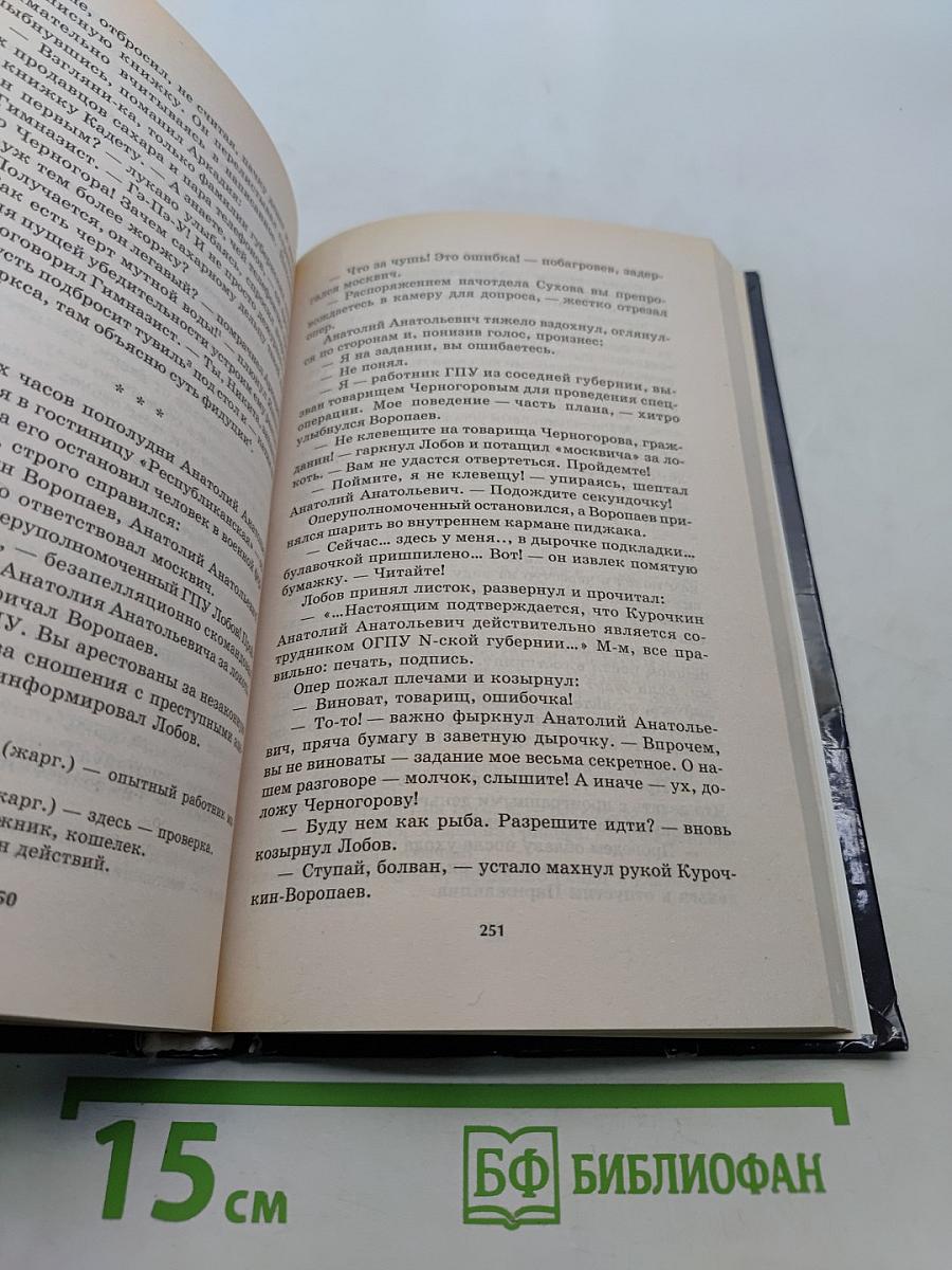 Роковая награда. Время Януса. Книга первая