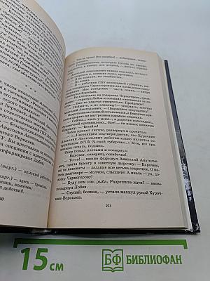 Роковая награда. Время Януса. Книга первая