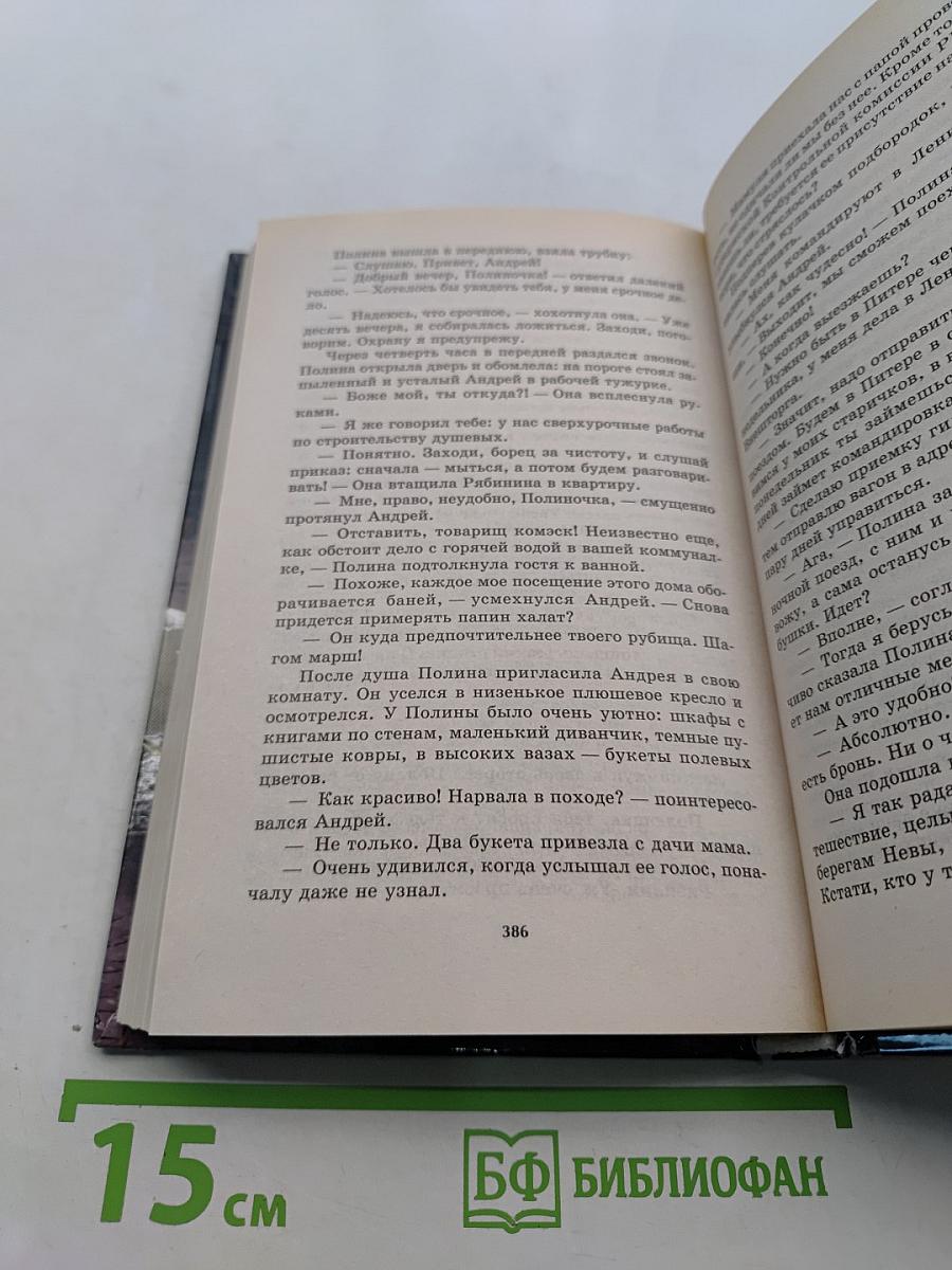 Роковая награда. Время Януса. Книга первая