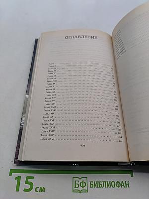 Роковая награда. Время Януса. Книга первая