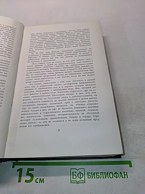 Собрание сочинений. Том первый. Очерки Боза. Мадфогские записки
