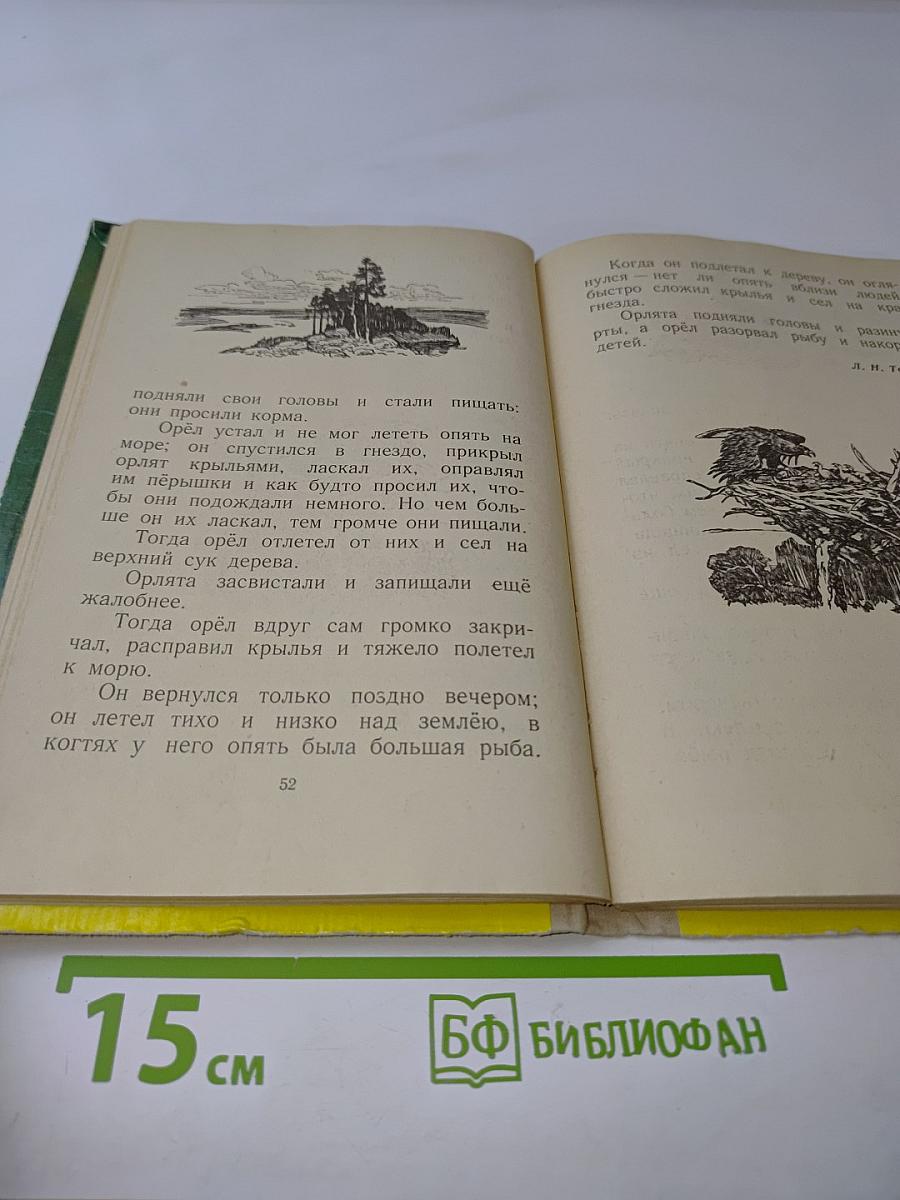 Рассказы и сказки русских писателей