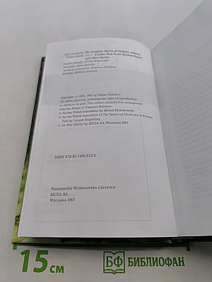 List, który nigdy nie dotarł do Rosji i inne opowiadania