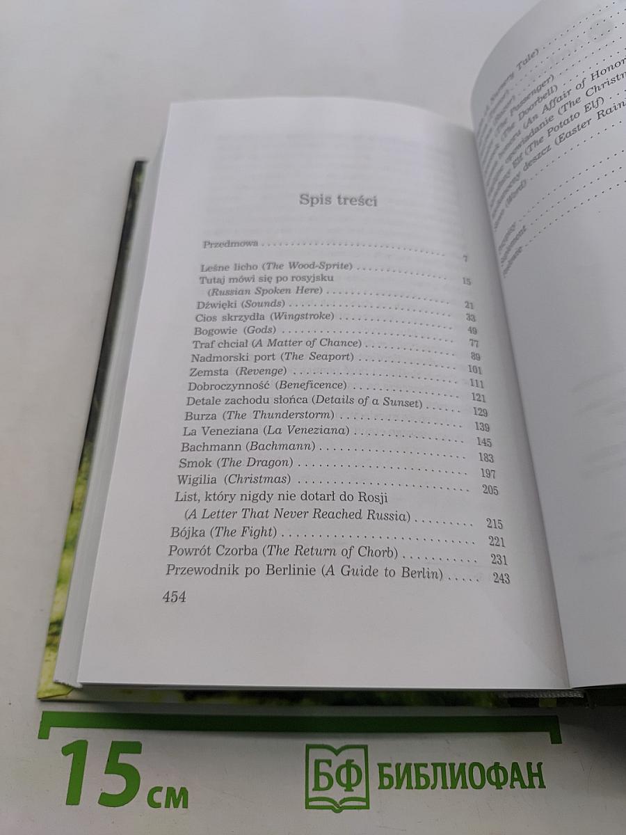 List, który nigdy nie dotarł do Rosji i inne opowiadania
