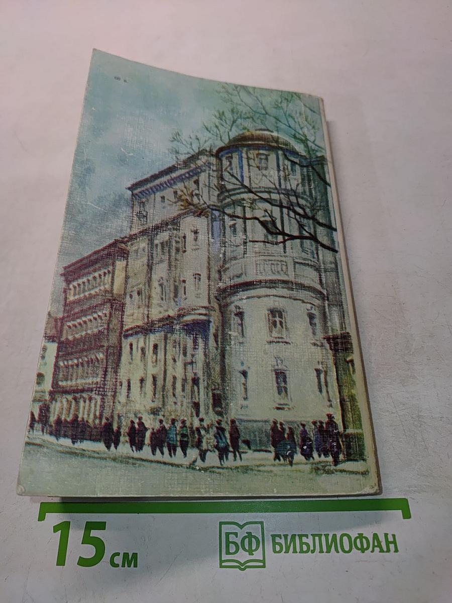 Два капитана. Книга первая