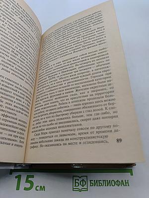 Ловушка горше смерти