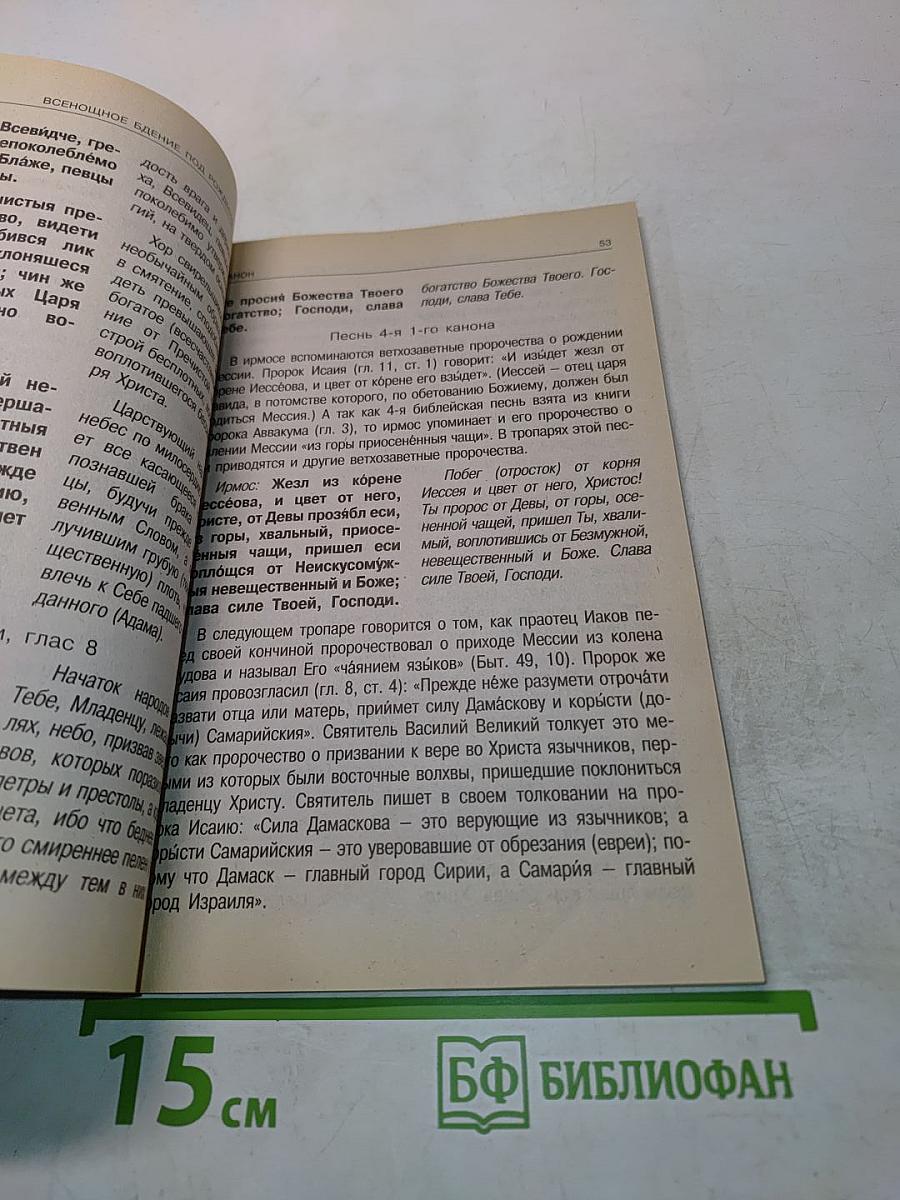 Как праздновать Новый год, Рождество и святки