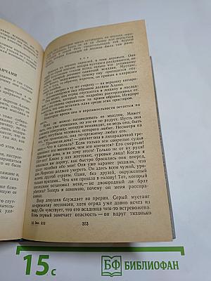 Всадник без головы