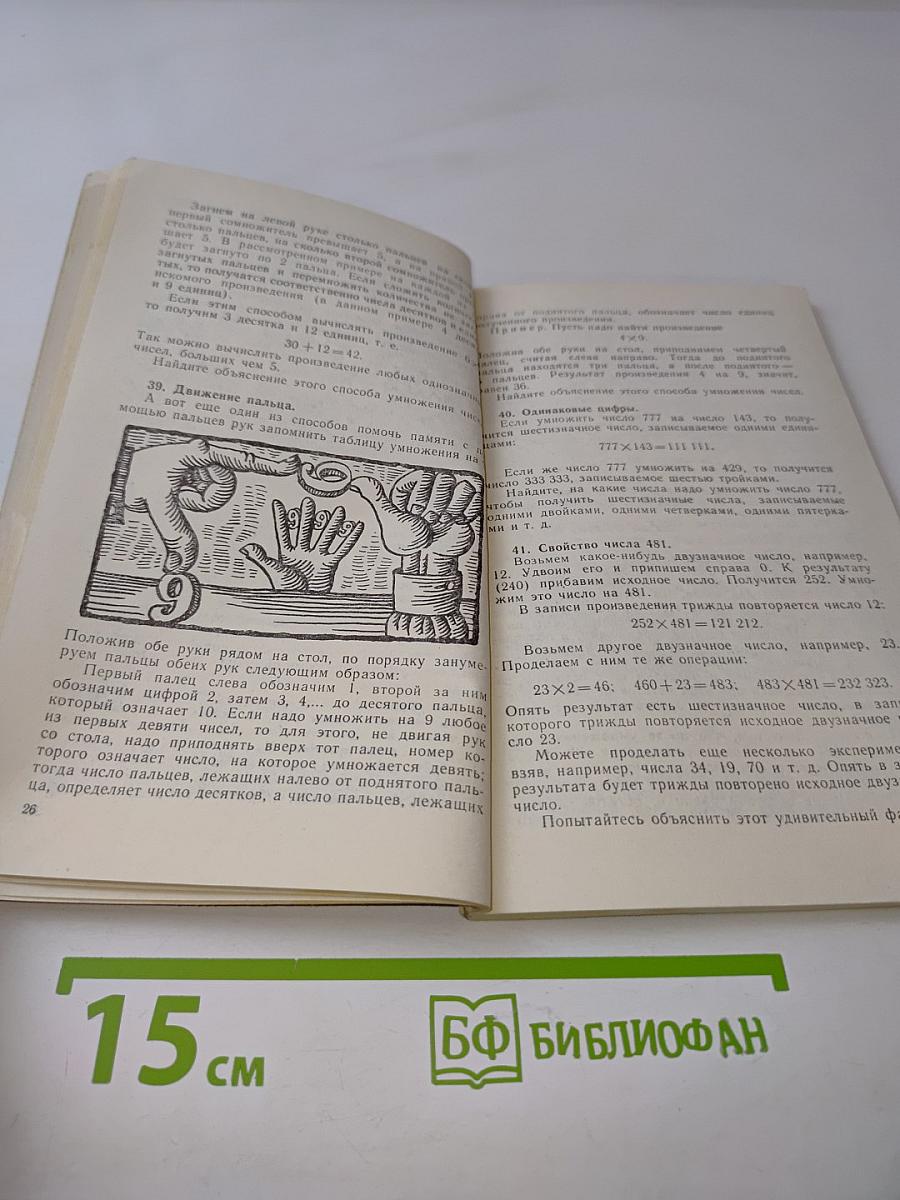 Старинные занимательные задачи