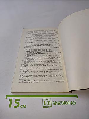 Старинные занимательные задачи