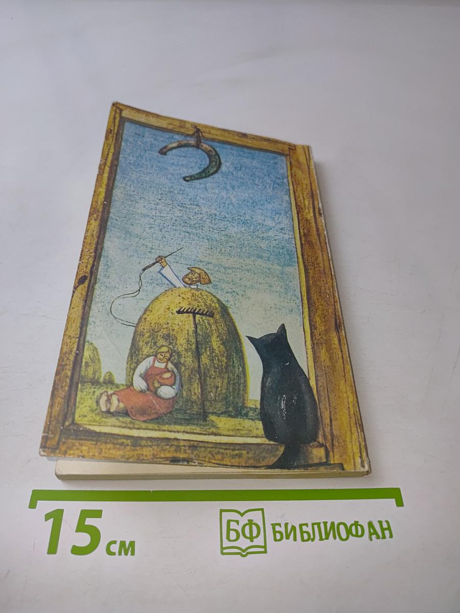 Старинные занимательные задачи