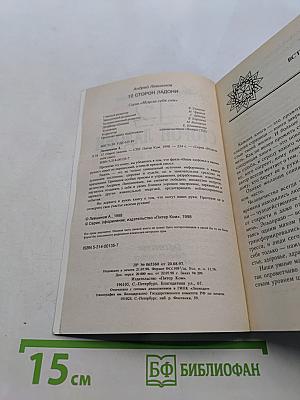 12 сторон ладони